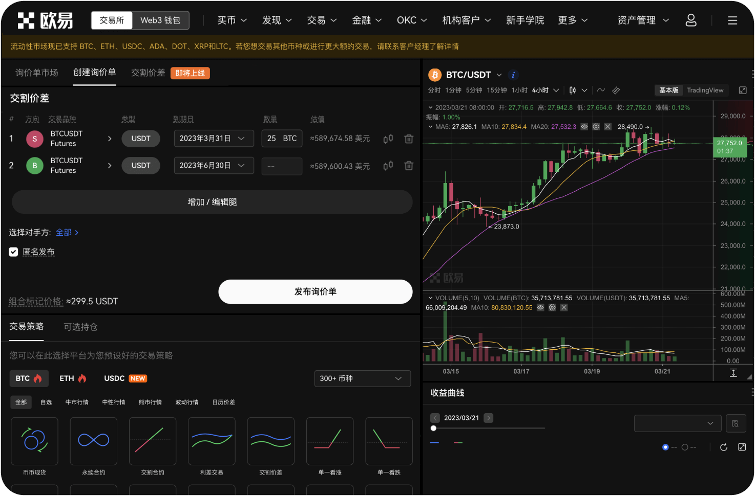 ZB交易所的API支持量化交易吗